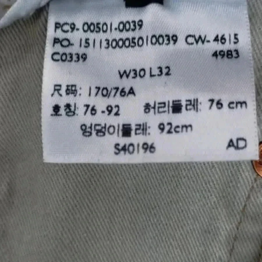 LEVIS 501 - corte reto - cintura alta - 100% algodão - azul escuro - muito bom estado – photo 14